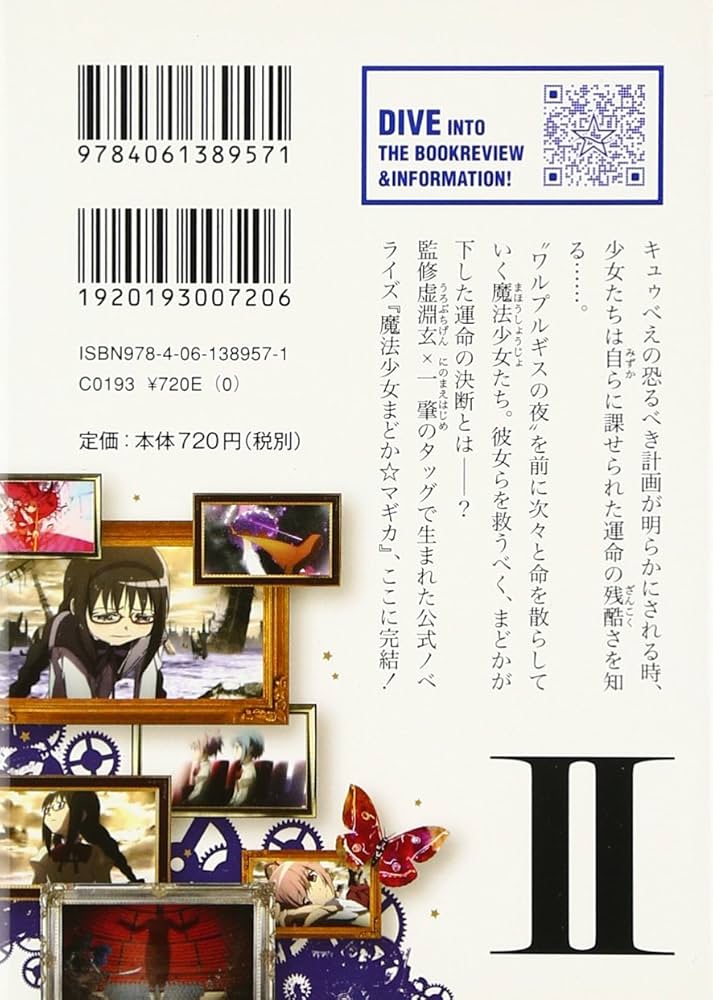 【中古】魔法少女まどか☆マギカ　本　パンフレット　まとめ 中古】魔法少女まどか☆マギカ 本 パンフレット まとめ 中古