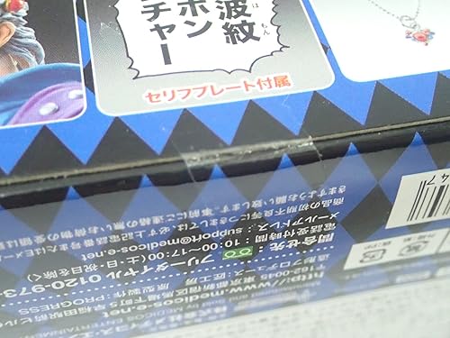 Miniatura 6 de Medicos La extraña aventura de JoJo: Parte 2 - Tendencia de batalla: César Antonio Zeppelie Segunda Estatua de Súper Acción