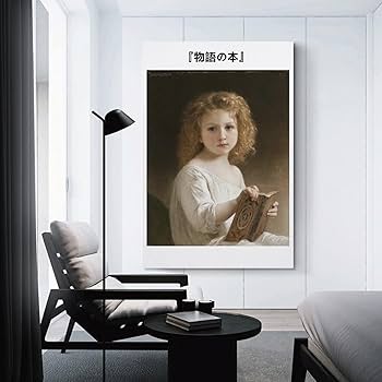 William Adolphe Bouguereau【物語の本】 Amazon.co.jp: William Adolphe Bouguereau ウィリアム アドルフ