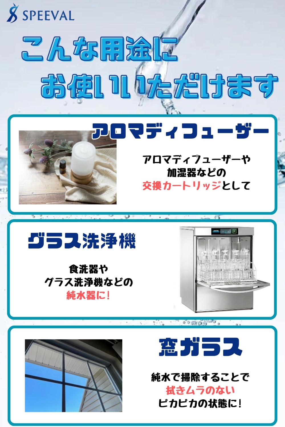 Amazon.co.jp: SPEEVAL 純水用 イオン交換樹脂 10L（5L×2袋