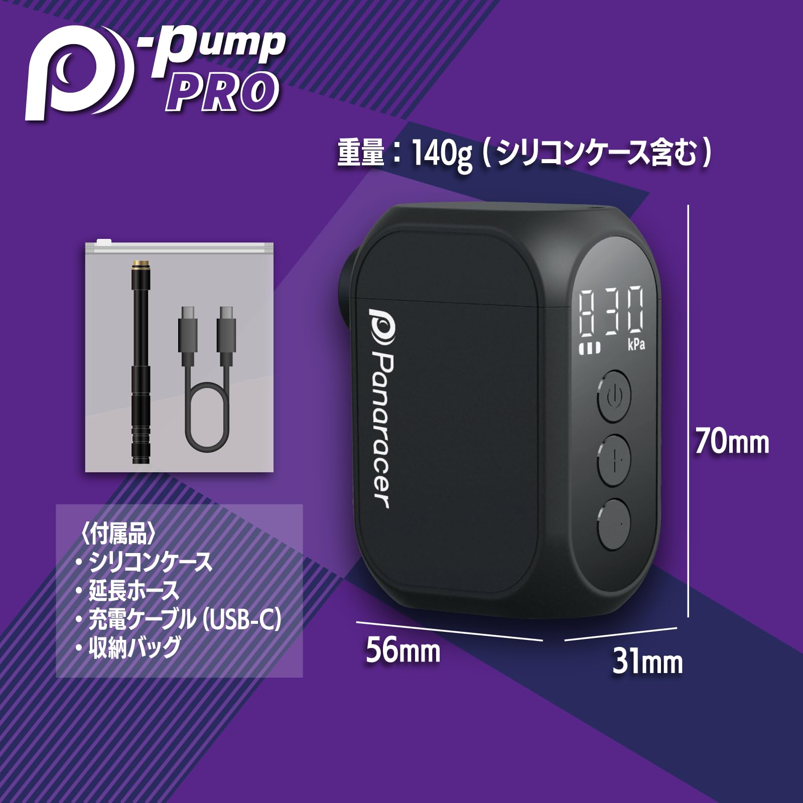 Amazon | パナレーサー(Panaracer) 自転車 空気入れ P-pump PRO 電動 