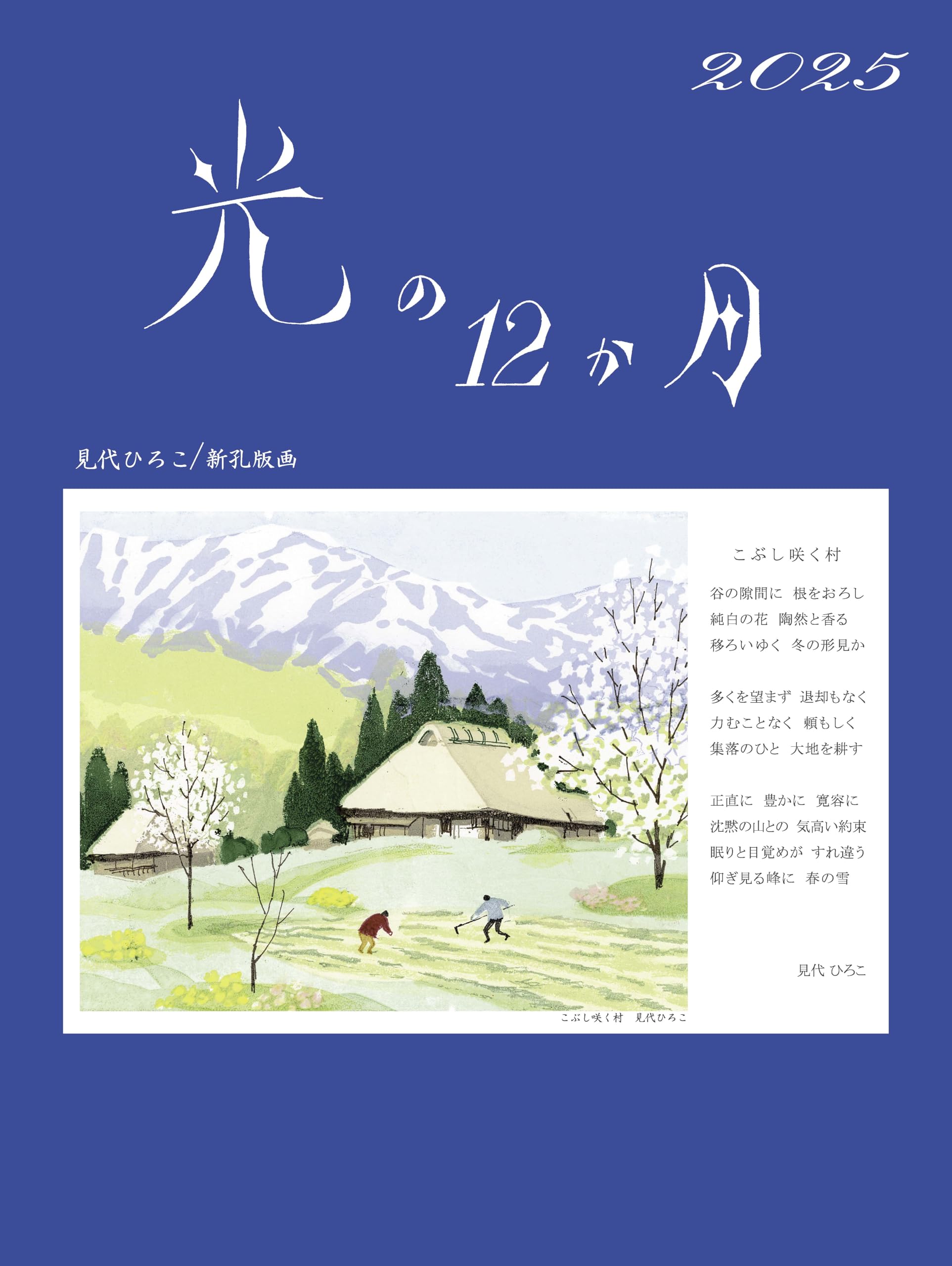 Amazon | コンペックスアート 光の12か月カレンダー | カレンダー