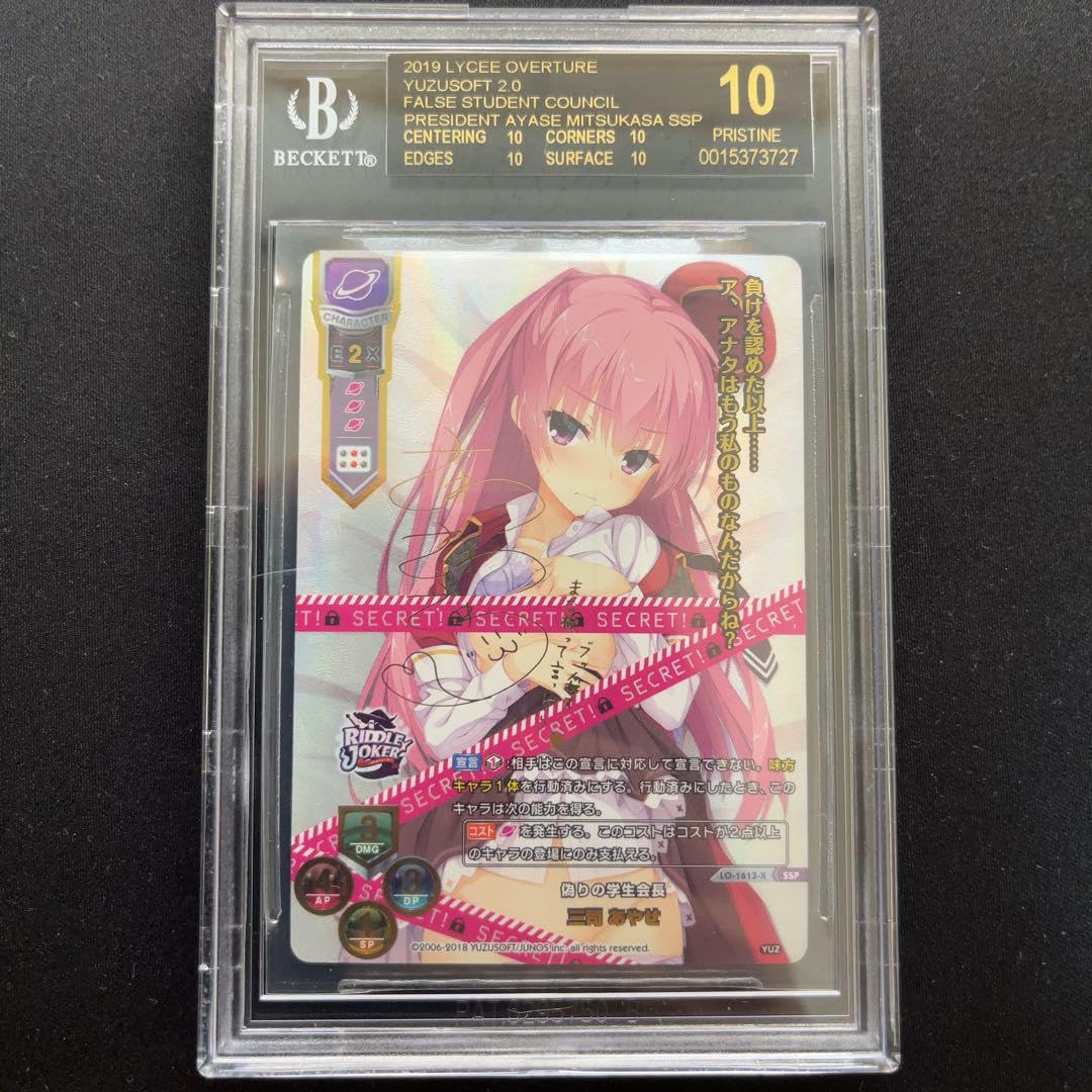 Lycee フィーナ・ファム・アーシュライト ssp BGS10 ブラックラベル