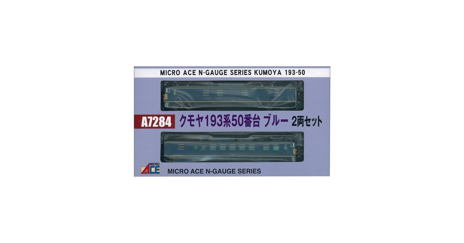 Amazon | マイクロエース Nゲージ クモヤ193系50番台 ブルー 2両