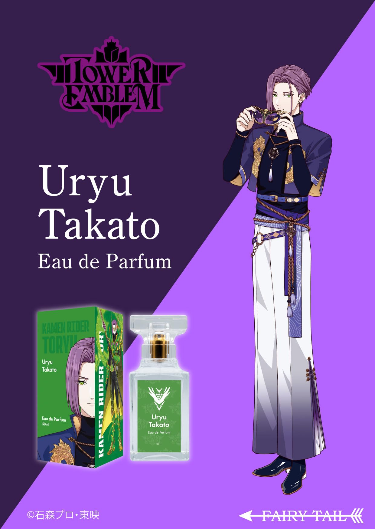 Amazon | ライドカメンズ オードパルファム 高塔雨竜/仮面ライダー塔竜
