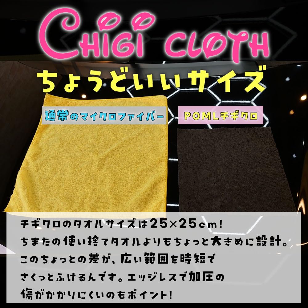 Amazon.co.jp: POML ぬぬふぁくとりー Chigi cloth いつでも気軽に