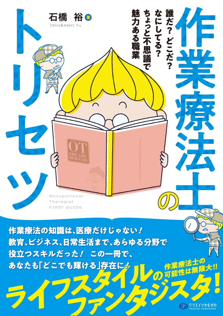 作業療法士 教科書 まとめ売り OT リハビリ 理学療法士 作業療法士教科書 まとめ売り】PT OT リハビリ 【公式通販】