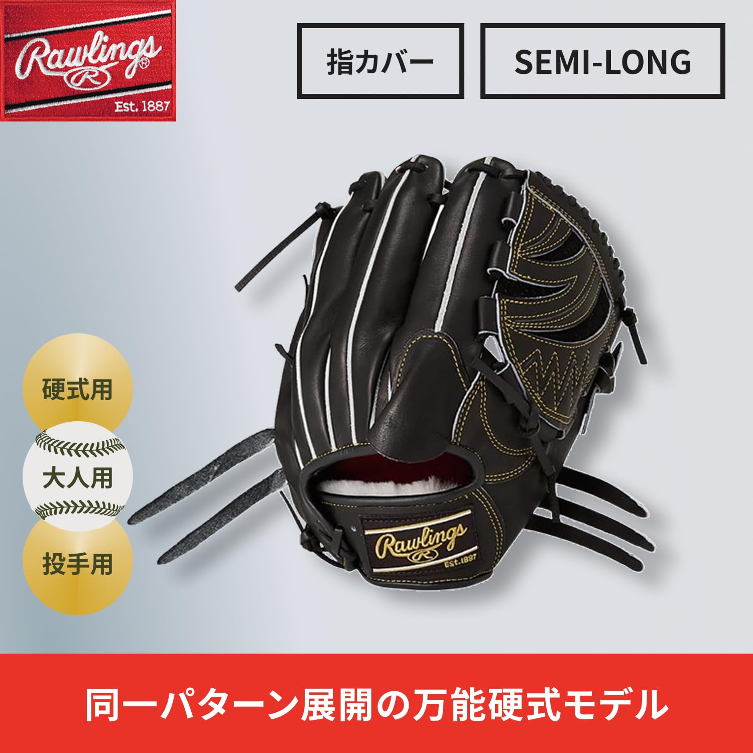 Amazon | ローリングス(Rawlings) 野球用 グローブ 硬式 PRO PREFERRED