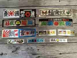 60年前の激レアシール 60年前の激レアシール