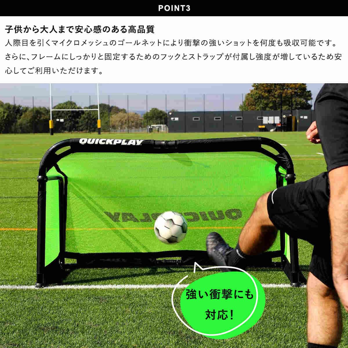 Amazon | [QUICKPLAY] プロアルミトレーニングゴール 1.8m×1.2m（6×4ft