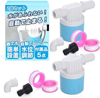 Amazon.co.jp: 【電源不要で自動給水】 フロートバルブ 2個セット(水平