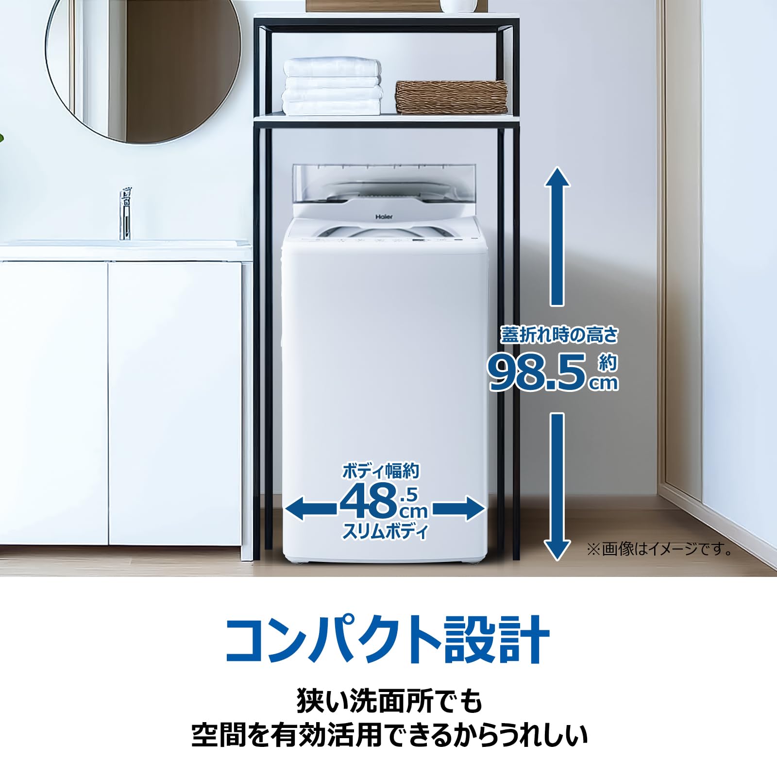 ハイアール 全自動洗濯機 5.5kg JW-HS55Cサムネイル5