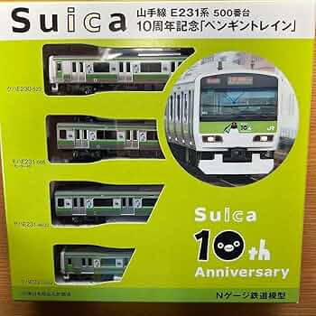 山手線E231系500番台Suica10周年記念 「ペンギントレイン」4両セット Amazon.co.jp: KATO 完成 ＆ E231系500番台 山手線 Suica 10周年