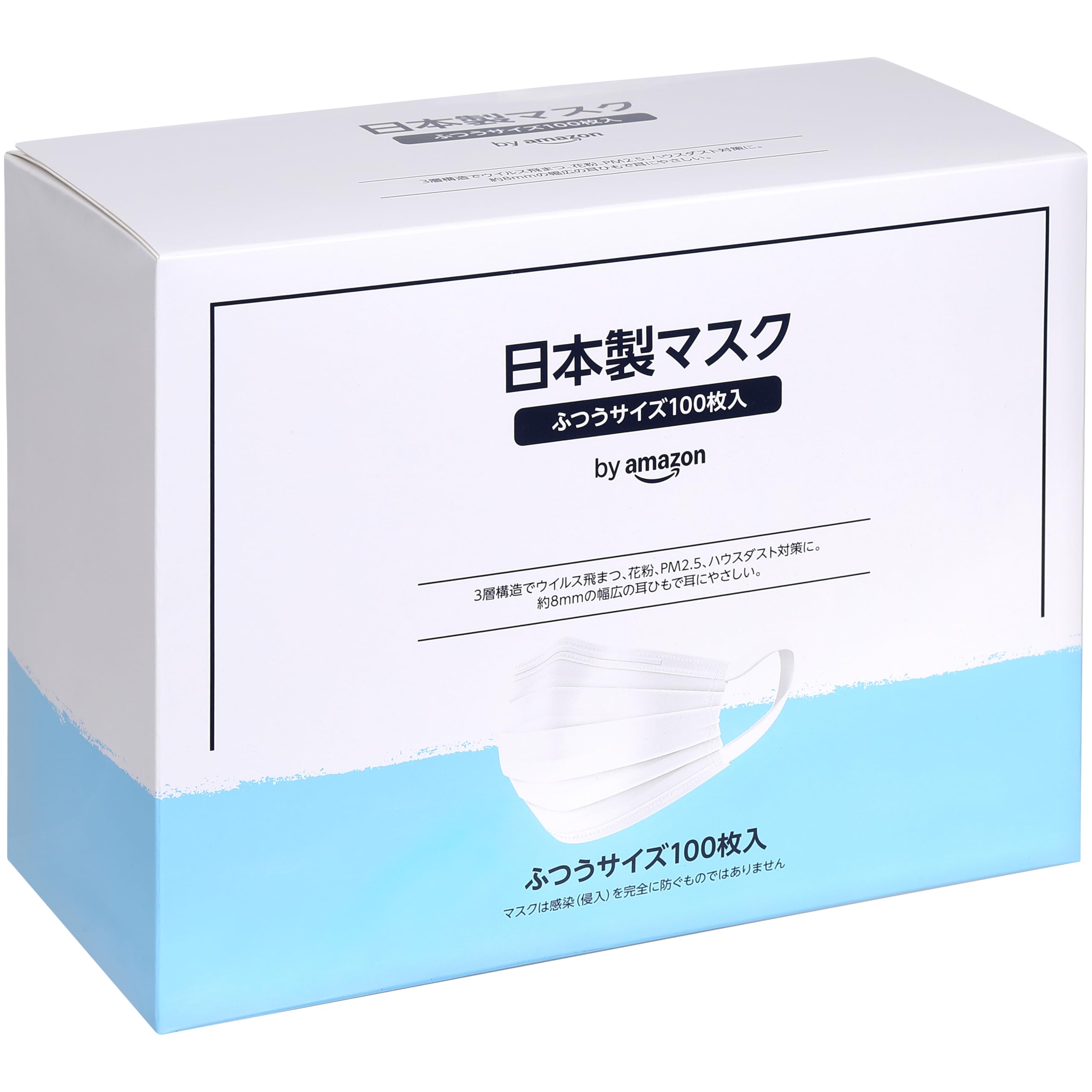 Amazon.co.jp: by Amazon 日本製マスク ふつうサイズ 100枚入 (50枚×2