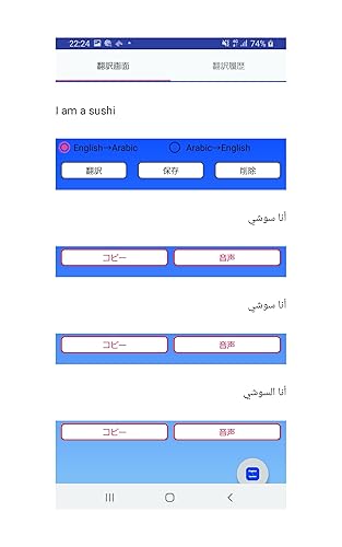 English to Arabic Translaor العربية إلى الإنجليزية المترجم