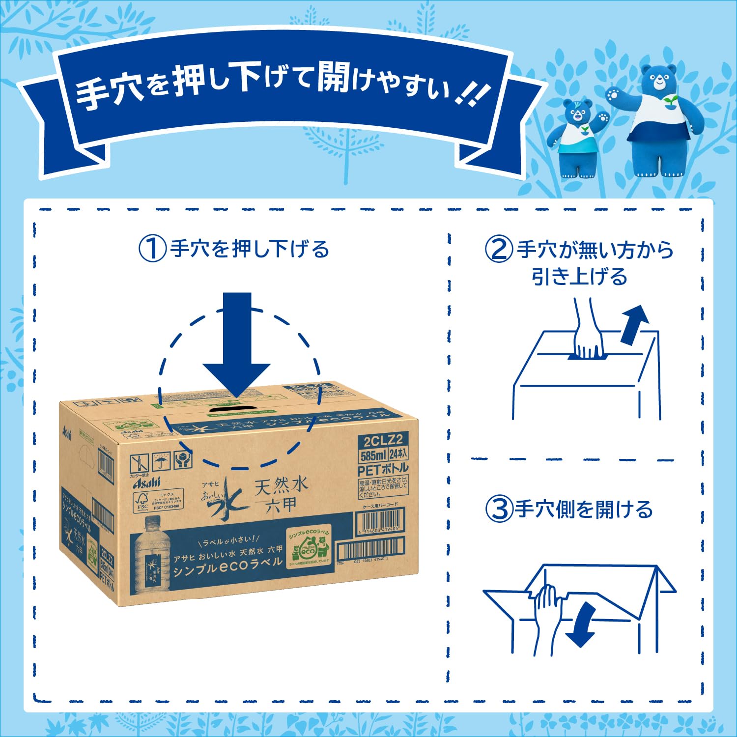 Amazon.co.jp: アサヒ おいしい水 天然水 六甲 シンプルecoラベル