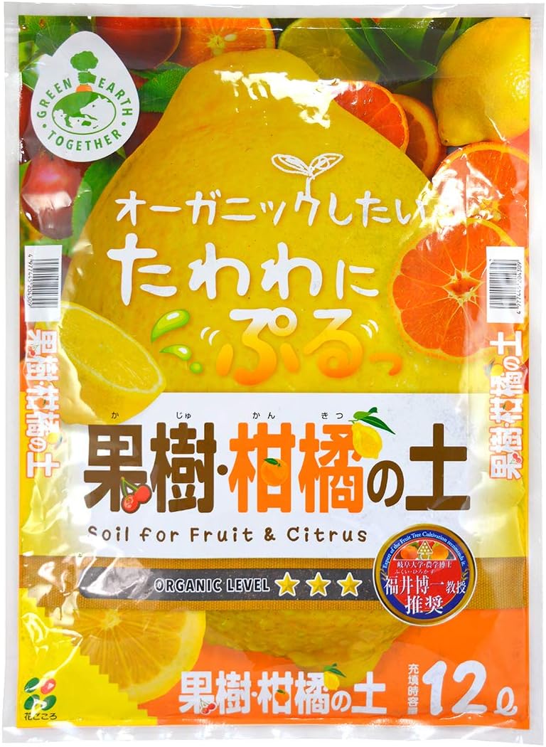 花ごころ 果樹柑橘の土