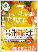 Hanagokoro Citrus Soil, 3.2 gal (12 L)
