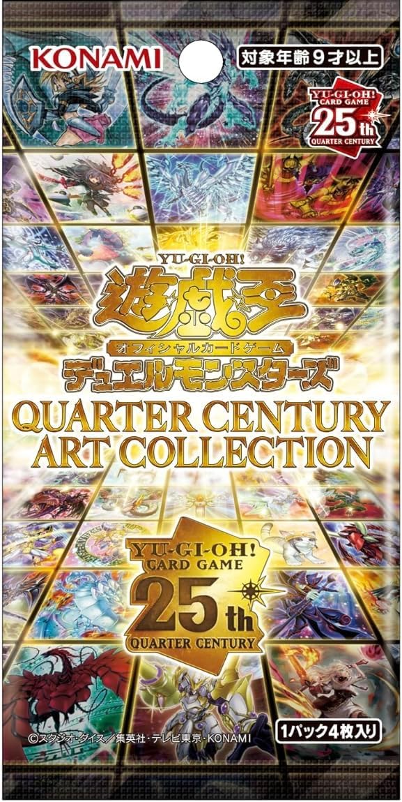Amazon.co.jp: 【正規品/未開封】遊 戯 王 QUARTER CENTURY ART 