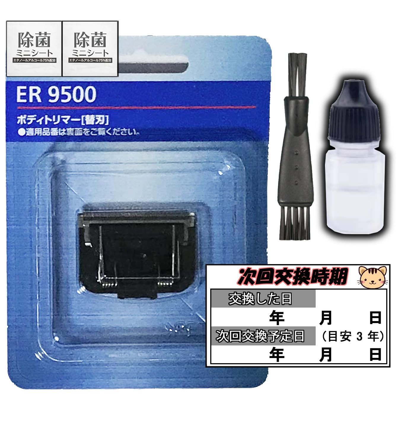 Amazon.co.jp: 【メーカー純正】ER9500 替刃 ボディトリマー用