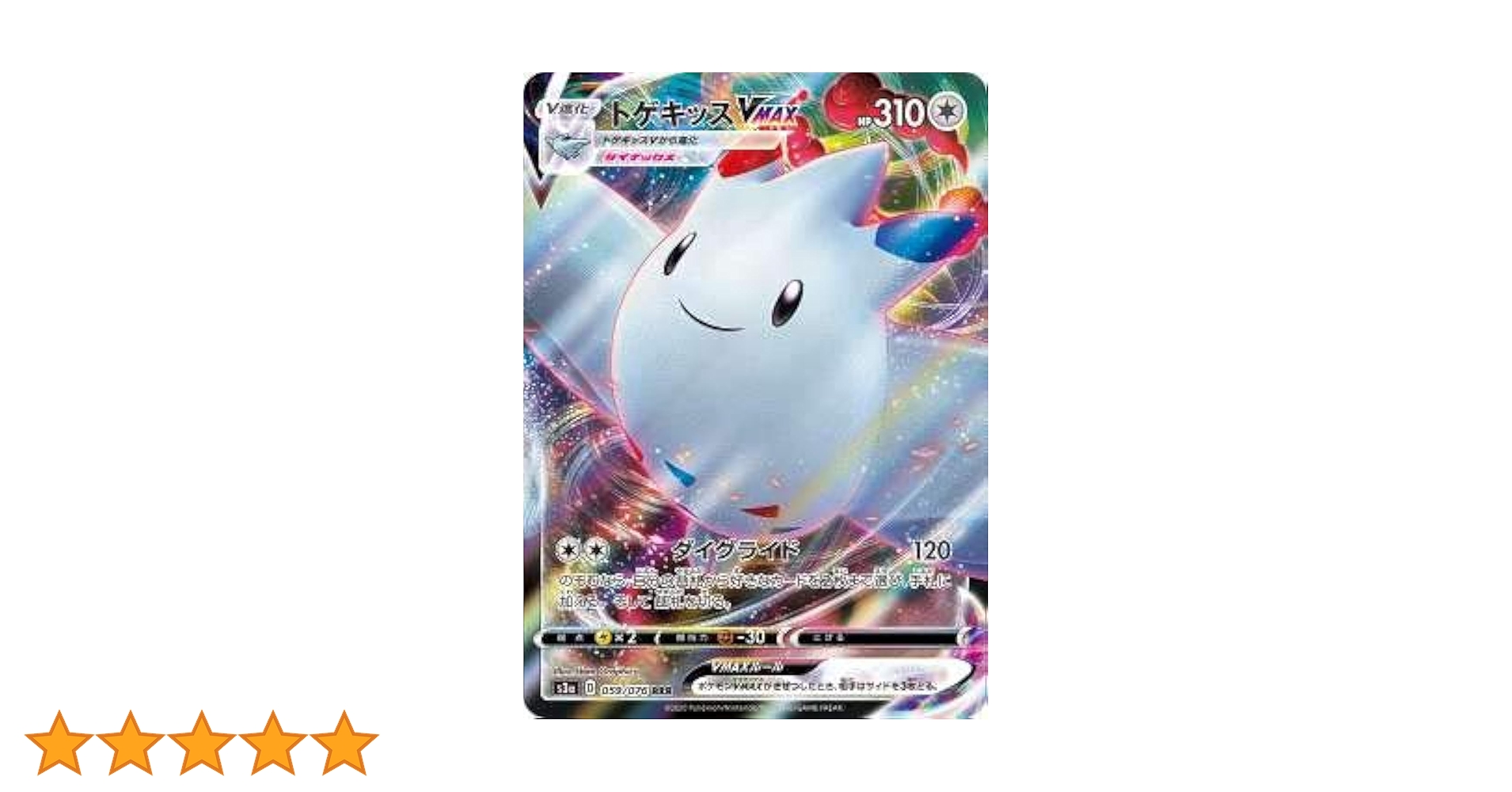 ポケモンキッズ付属カード１４３枚ダブりなし・キッズ付属シール・５７枚 Yahoo!オークション - 1995年初期 リザード ポケモン キッズ