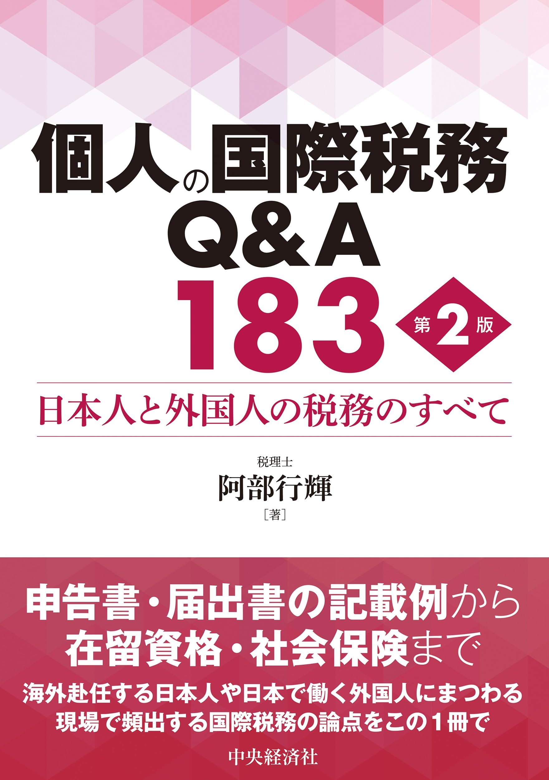 Q&A 外国人をめぐる法律相談 1・2巻セット 楽天市場】外国人の法律相談