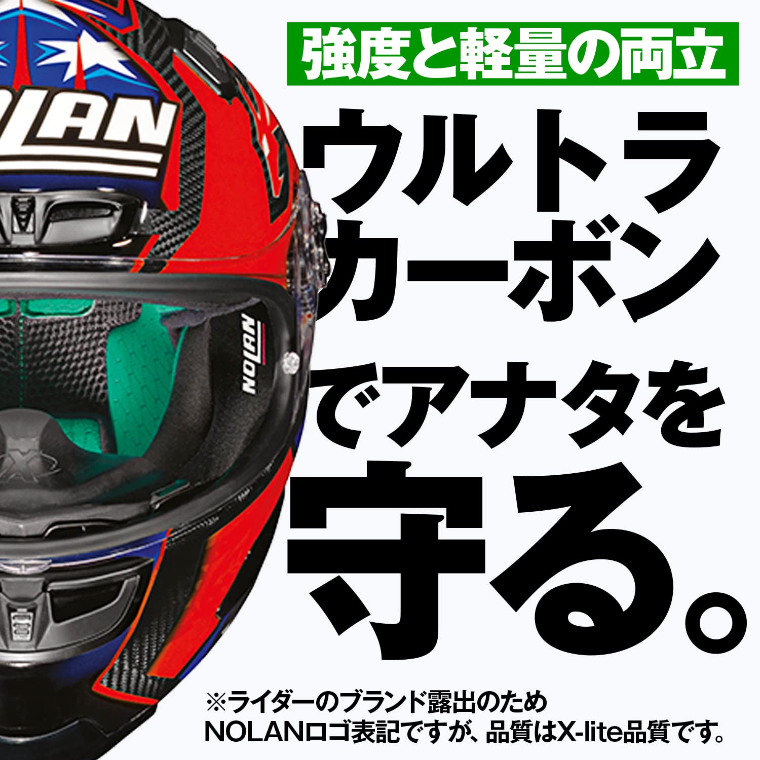 メルリカ使用数回美品　ノーランX-803 ウルトラカーボン　ストーナー　Ｌ NOLAN X-lite X-803RS ULTRA CARBON ストーナー ストーナー