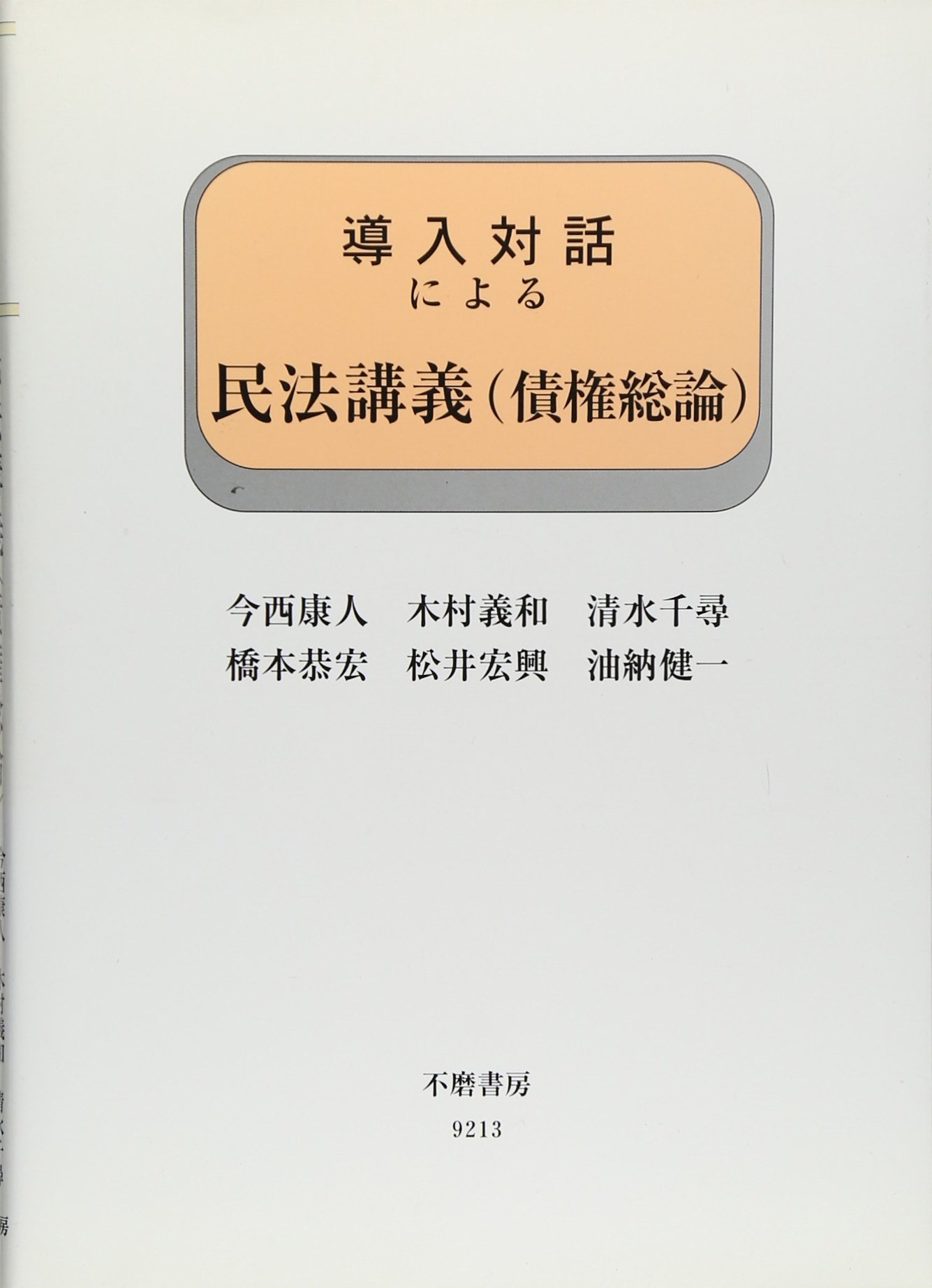 Amazon.co.jp: 鳥谷部 茂: 本、バイオグラフィー、最新アップデート