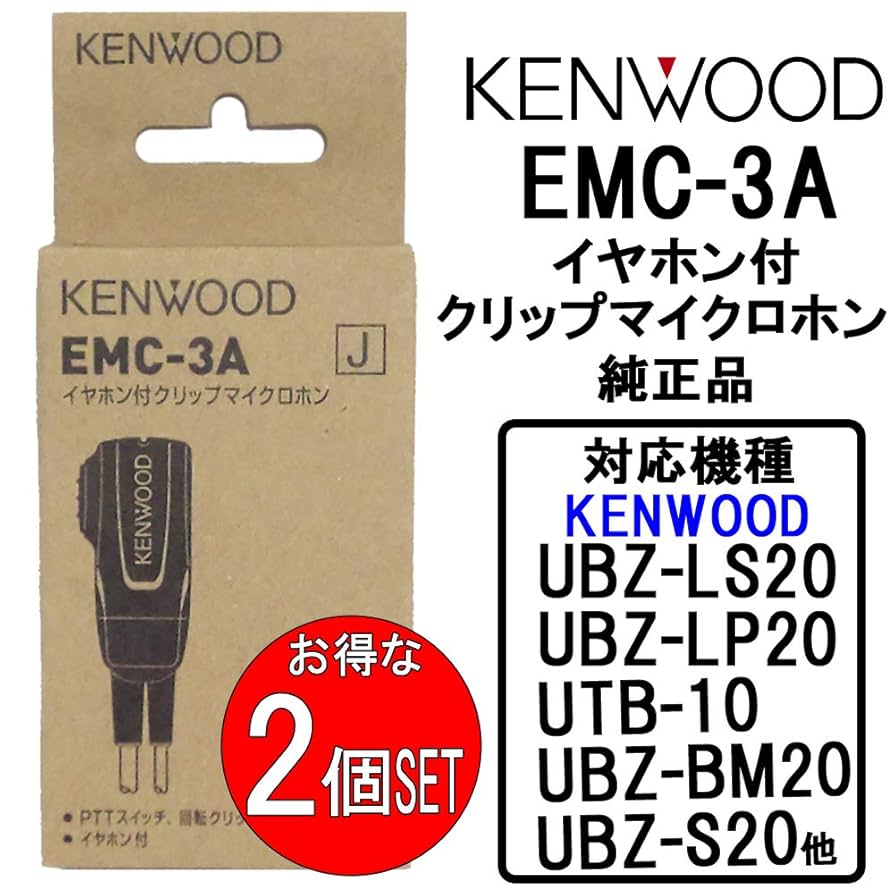 KENWOOD EMC3A イヤホン付クリップマイクロホン　4個セット Amazon | JVCケンウッド デミトス イヤホン付きクリップ