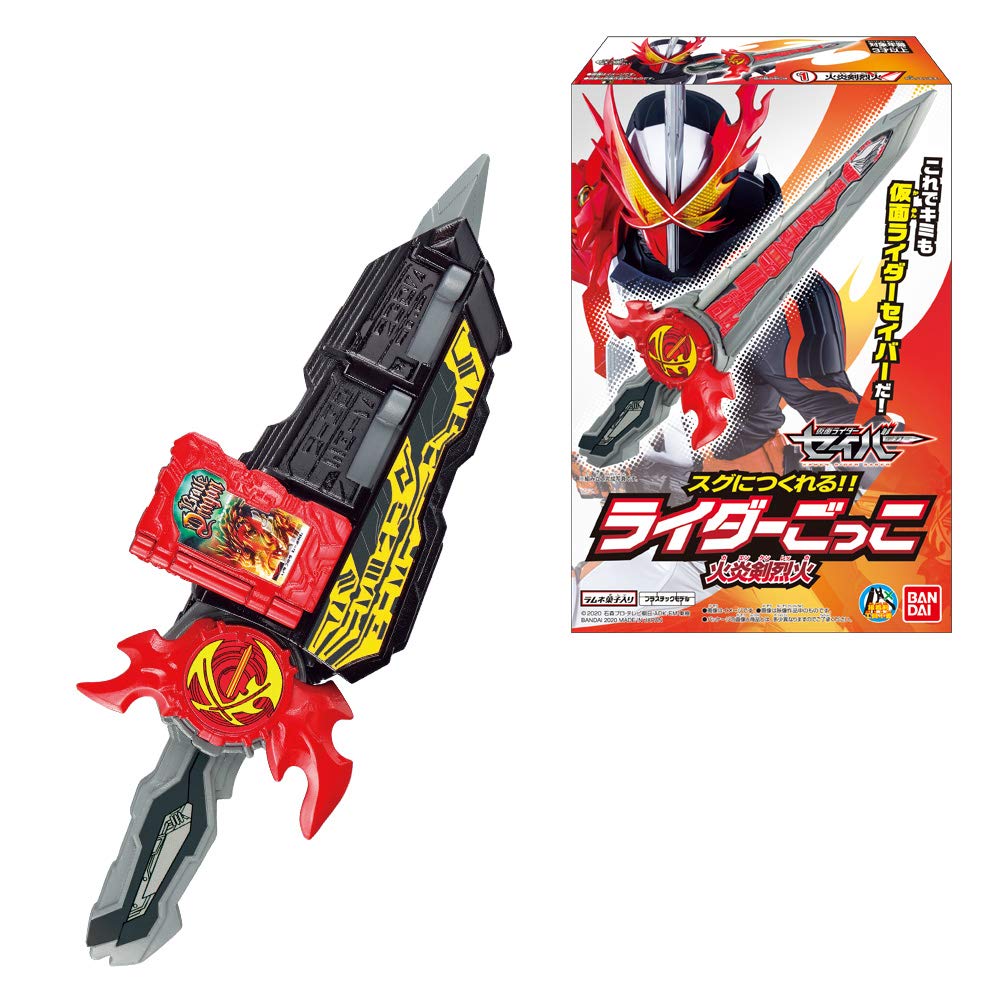 Amazon | 仮面ライダーセイバー スグにできる!! ライダーごっこ(10個入