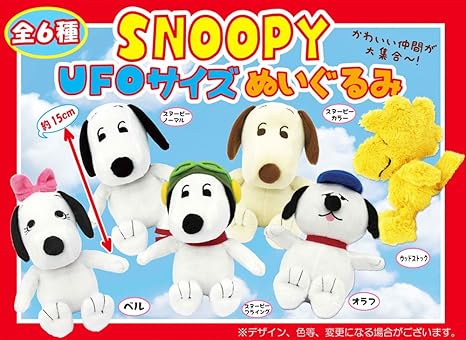 Amazon Co Jp スヌーピー ufoサイズぬいぐるみ ピーナッツ 人形 ベル オラフ 映画 スヌーピー ufoサイズぬいぐるみ おまかせ1個 1点 おもちゃ Amazon Co Jp スヌーピー ufoサイズぬいぐるみ ピーナッツ 人形 ベル オラフ 映画 スヌーピー ufoサイズぬいぐるみ おまかせ1個 1点 おもちゃ