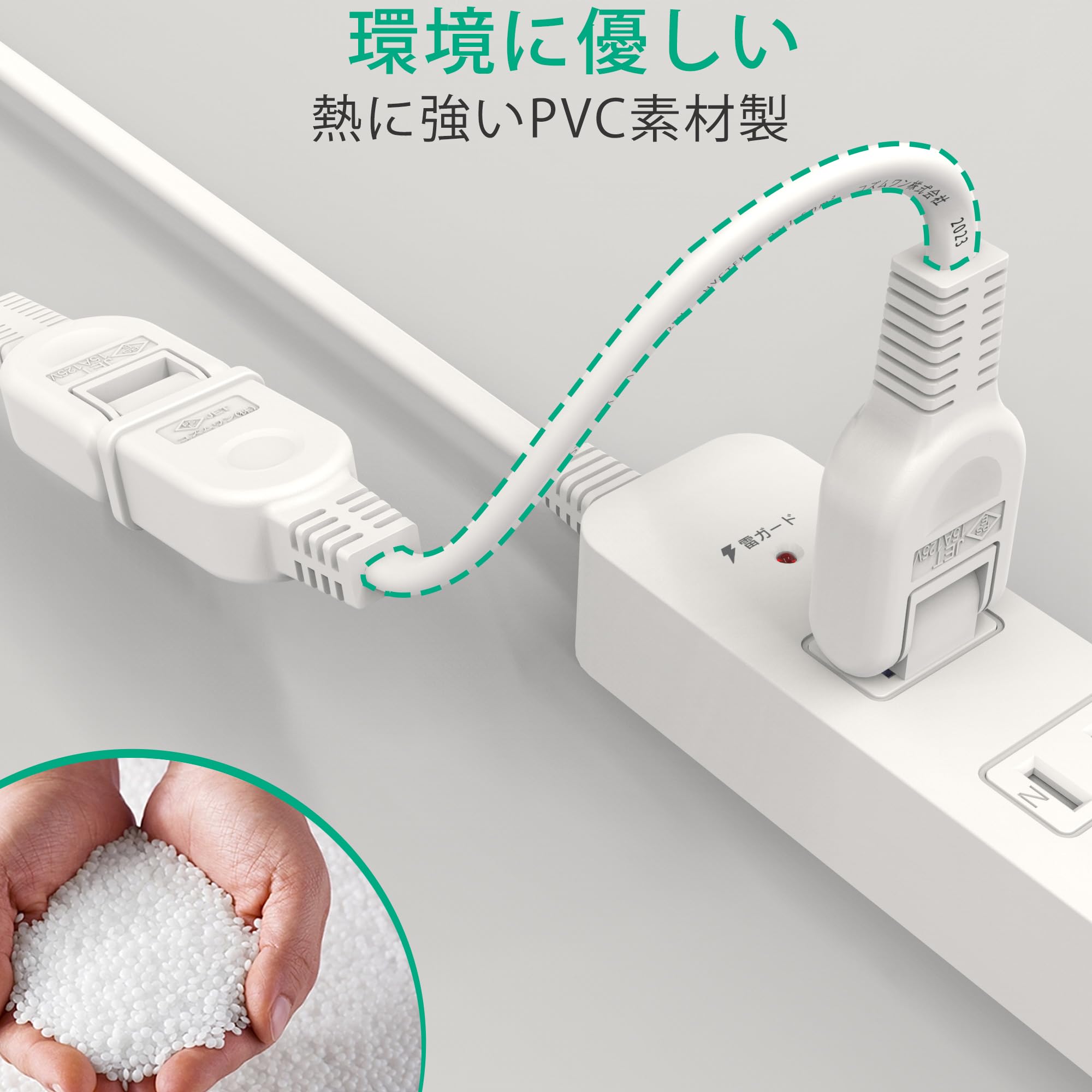 Amazon.co.jp: ACアダプタ用電源延長コード 延長コード 差し込み 