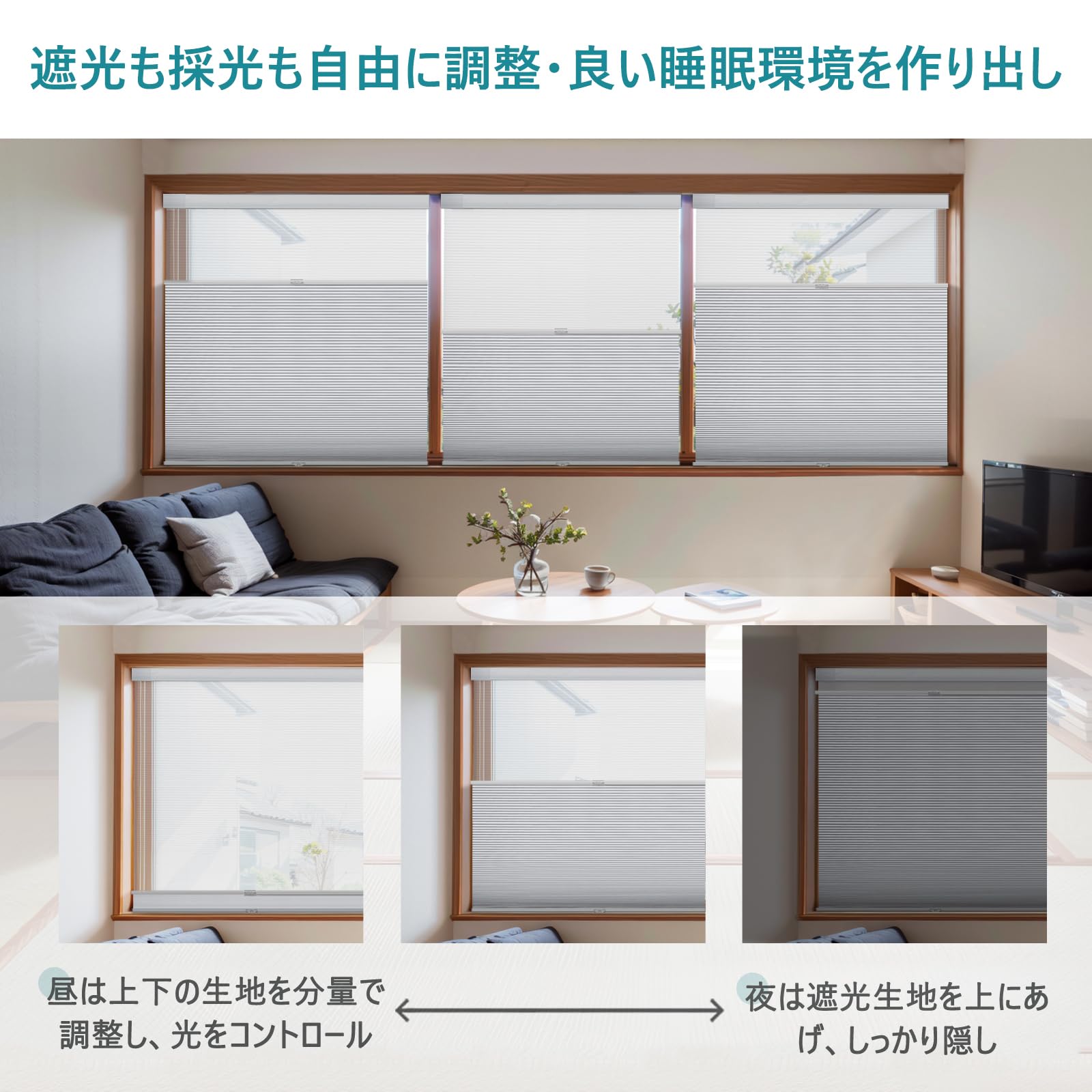 ツインハニカムシェード 突っ張り式 幅170×丈150