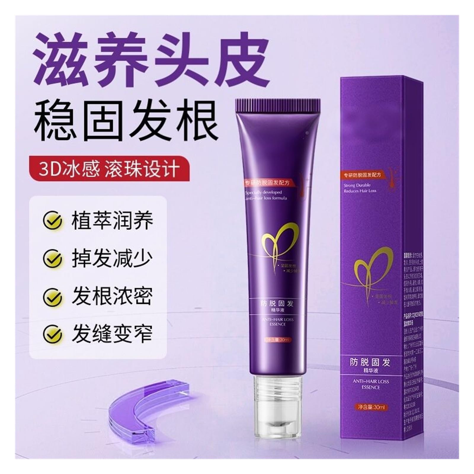 Serum przeciw wypadaniu i wzmacniające włosy 30 ml, kontrolujące wydzielanie sebum, zwiększające objętość, odżywiające linię włosów(3pcs)