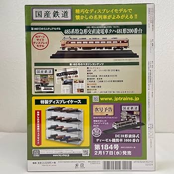 アシェット 国産鉄道コレクション 29両セット まとめ売り 電車 プラモ 模型 アシェット 国産鉄道コレクション 29両セット まとめ売り 電車