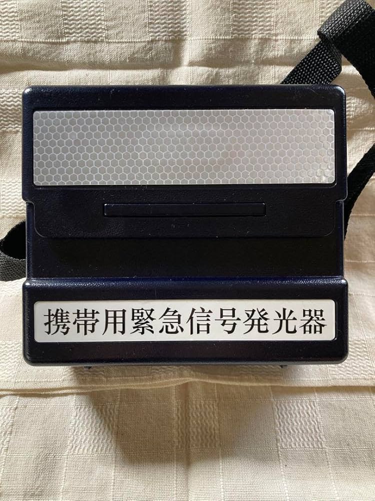 B2【未使用品】携帯用緊急信号発光器 乾電池式 赤色灯