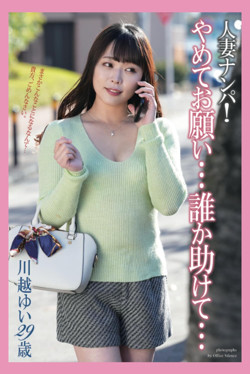 人妻YUI
