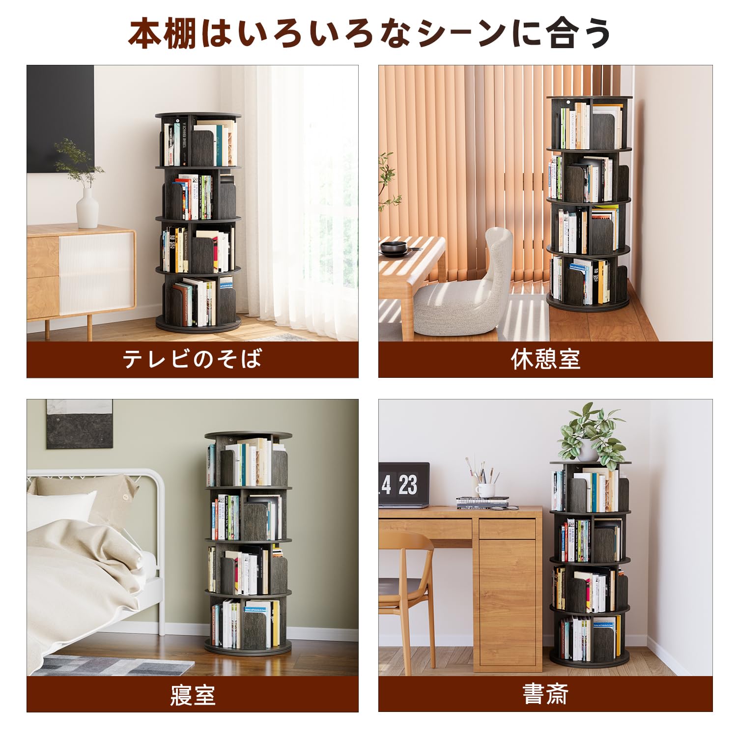 Amazon.co.jp: kukeimaru本棚 回転式本棚 4段 直径40CM*高さ