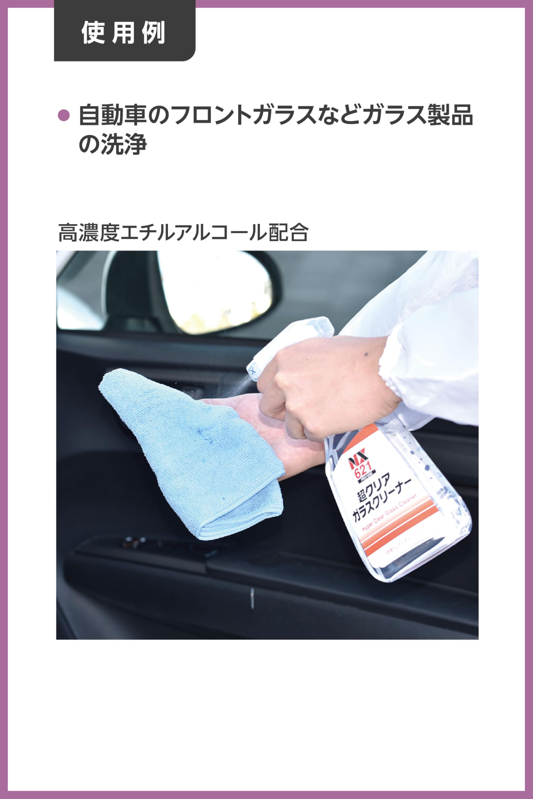 Amazon | イチネンケミカルズ(Ichinen Chemicals) 車用 ガラスの汚れ