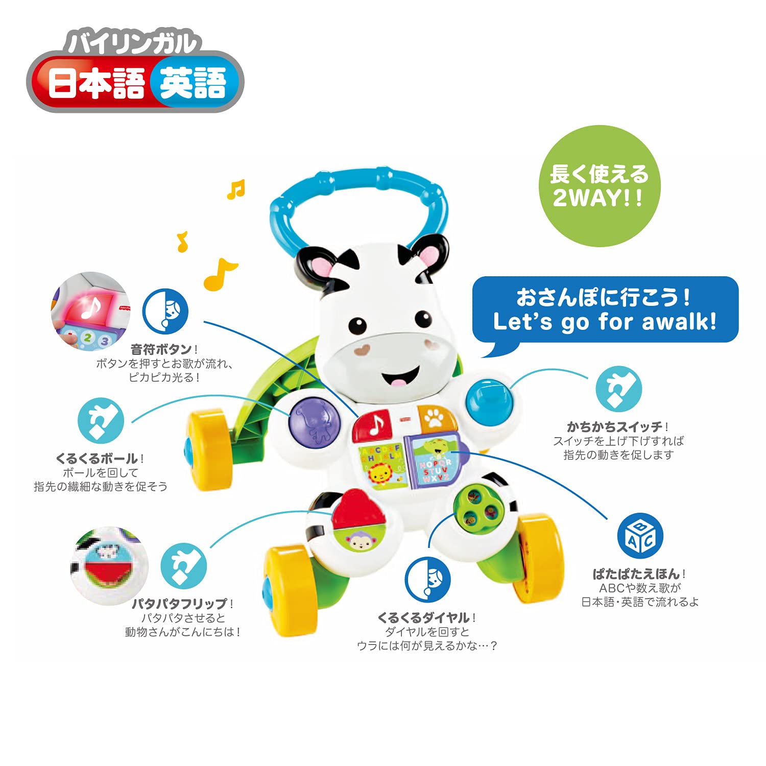 Amazon.co.jp: Fisher Price Push! Zebra Walker Bilingual Walker [6