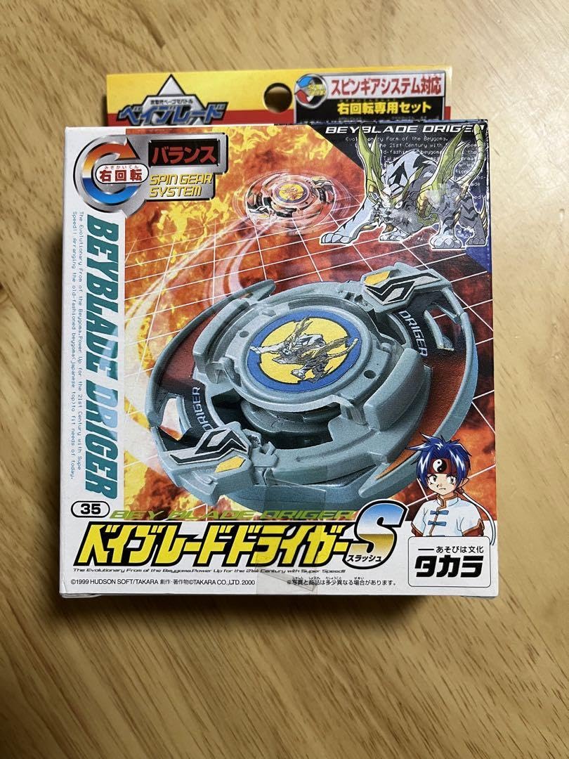 Amazon.co.jp: 爆転シュートベイブレ ベイブレドライガーS スラッシュ