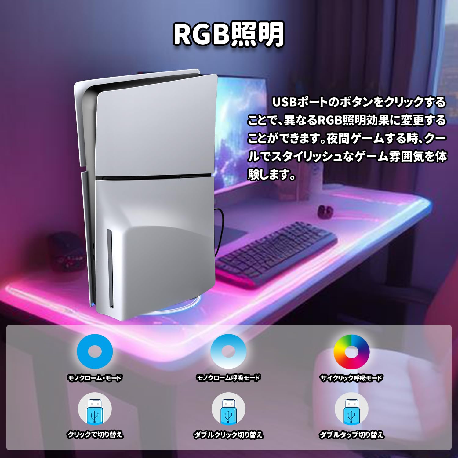 本物保証，格安 NEOCADE PS5 /PS5 Slim用 縦置きスタンド RGB