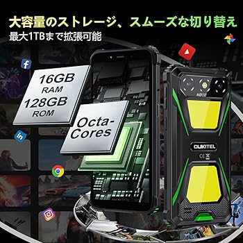 OUKITEL G5 タフ スマホ SIMフリー Android 14 16G Amazon | OUKITEL G5 防水 タフネススマホ 16GB+128GB/1TB SIM