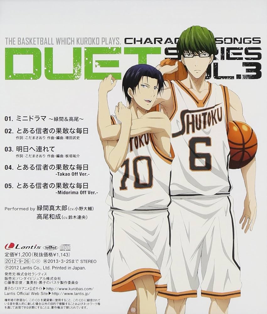 黒子のバスケ ジャンプ展 vol.3 ファン感謝デー 来場記念証 緑間真太郎 黒子のバスケ ジャンプ展 vol.3 ファン感謝デー 来場記念証 緑間