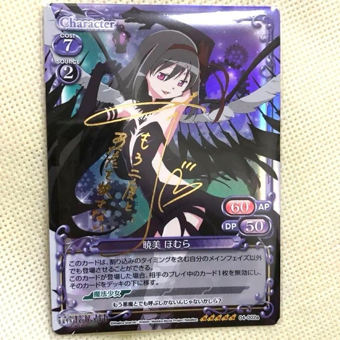 G*1様 プレシャスメモリーズ 姫島朱乃箔押しサイン