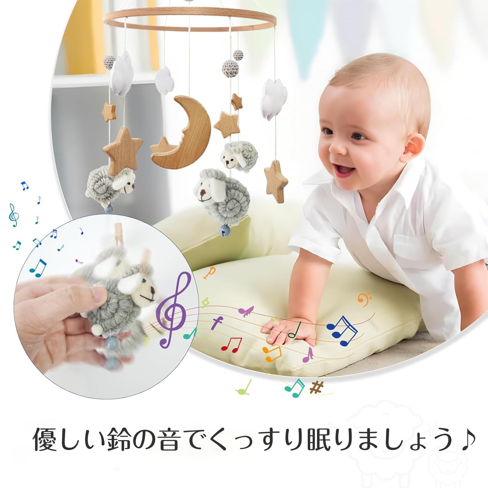 Amazon | let's make ベッドメリー ヒツジ 月 星 雲 星空 木製モビール