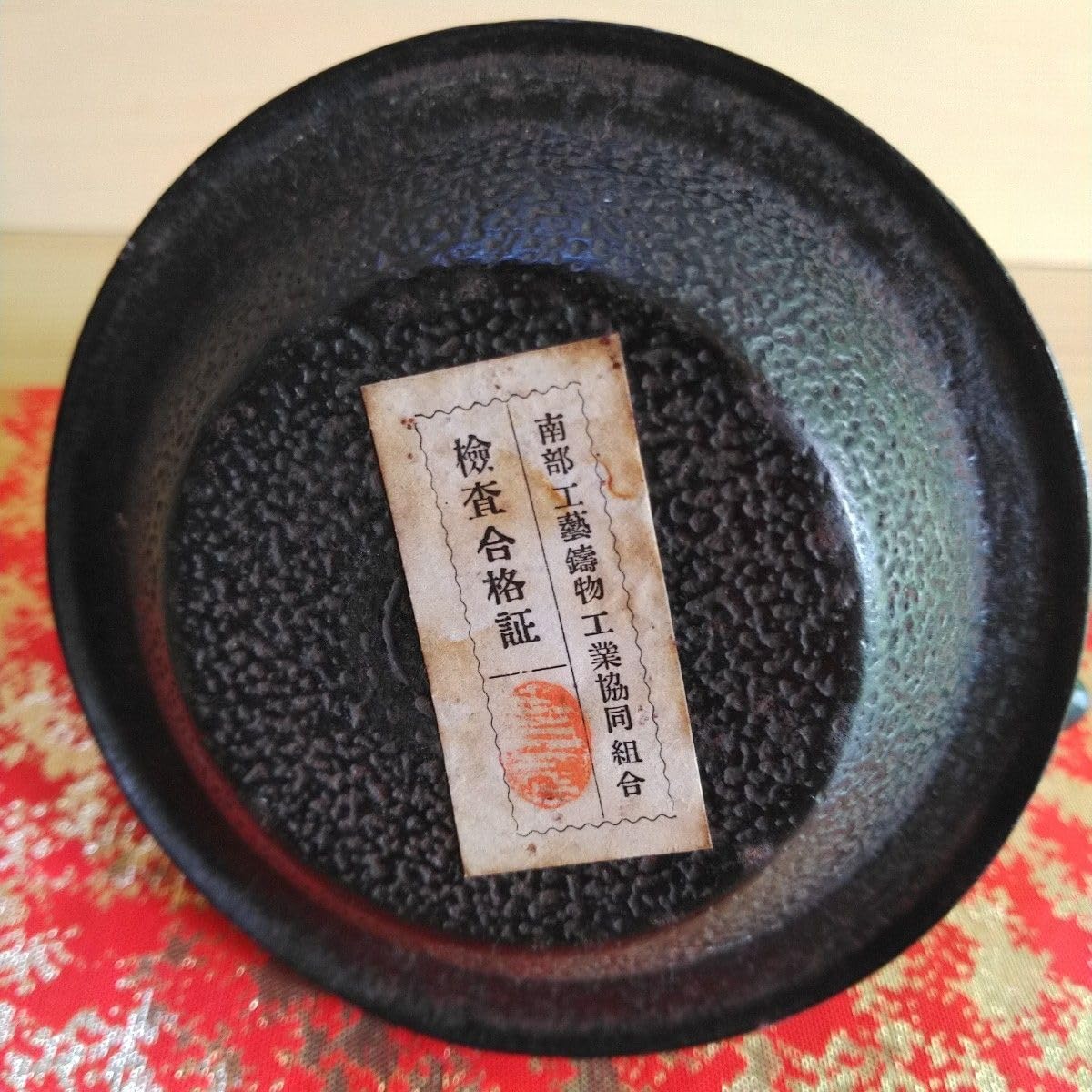 Amazon | 南部鉄器 可愛いすずらん柄 鉄瓶 急須 茶道具 | ノーブランド