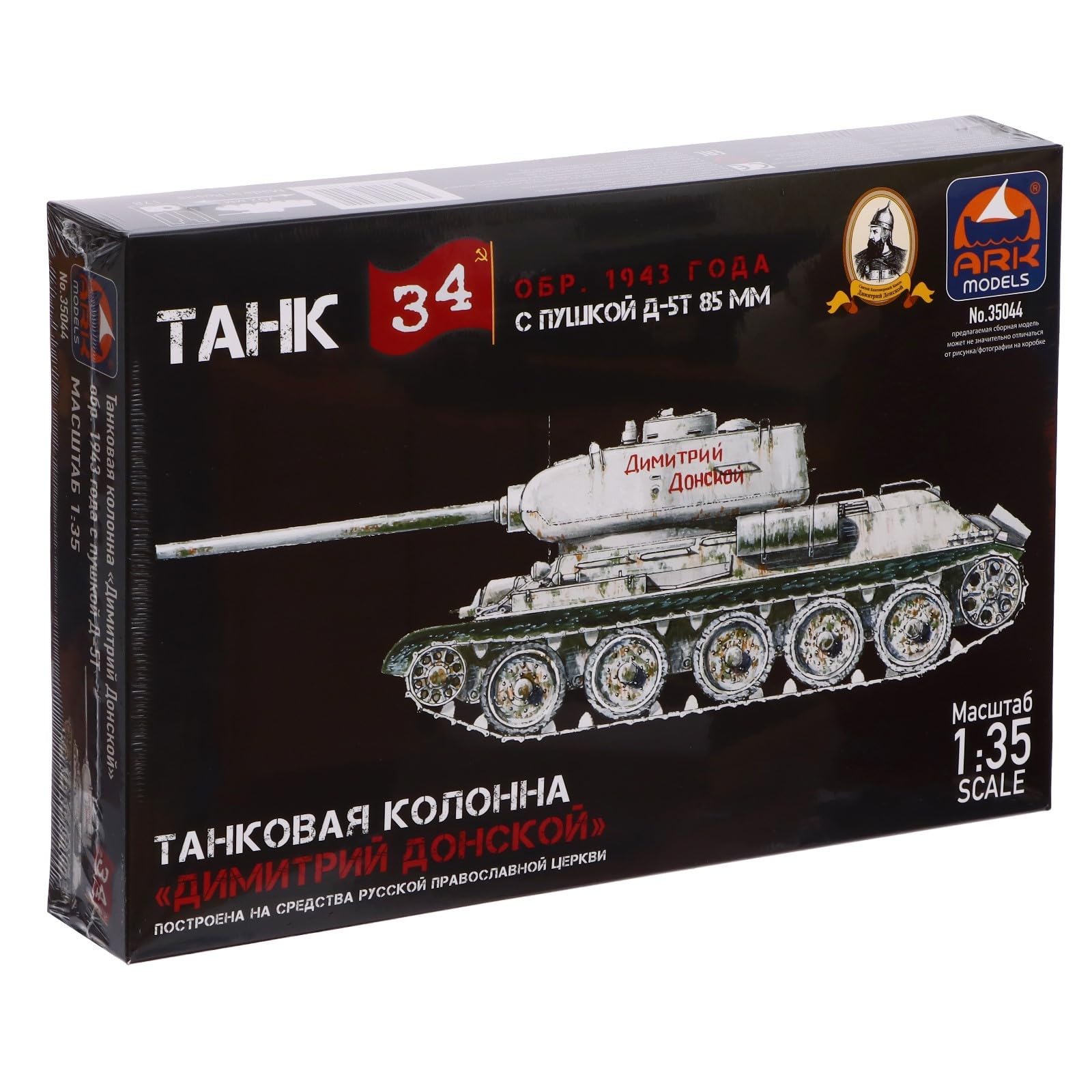T 34 85 D-5T Dmitry Donskoy Soviet Russian Tank Model Kits Box Scale 1:35 - WW2 1/35 Scale Military Models T34 Tank Building Kit Assembly Instructions in Russian Language