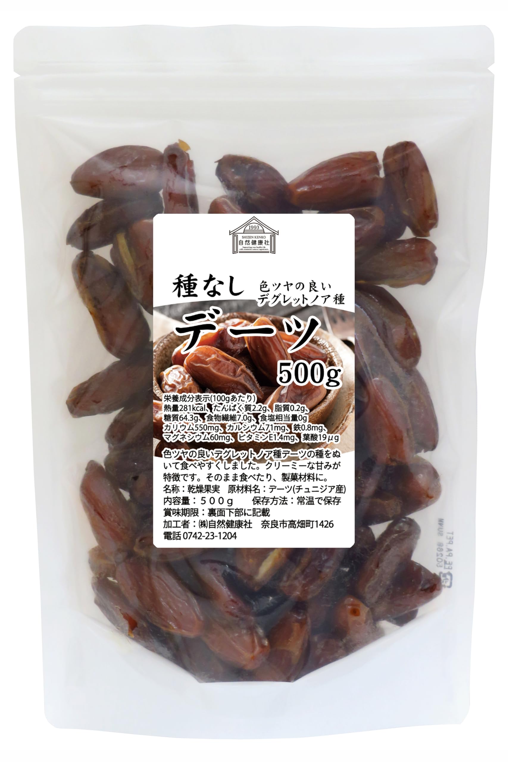 Amazon.co.jp: 自然健康社 デーツ ドライデーツ 種なし 500g 無添加