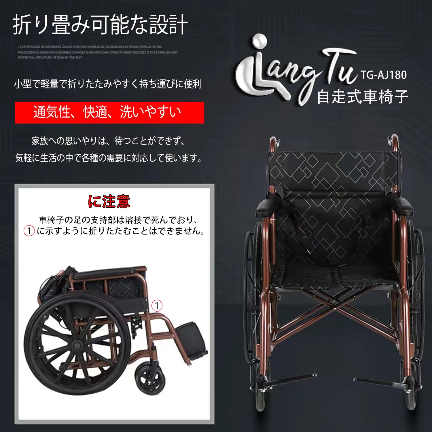 Amazon | LangTu 車椅子 自走式車椅子 折り畳み式車椅子 軽量 持ち運び 